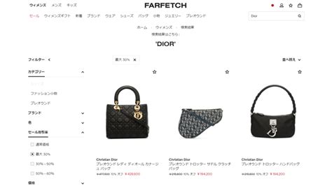 ディオール（Dior）をアウトレット価格で安く買う方法【セール .